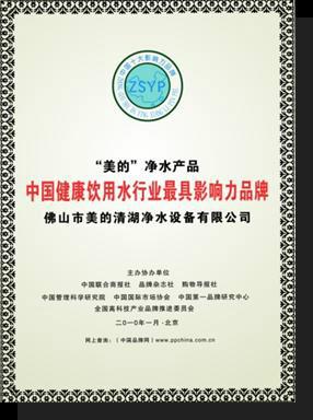 供應美的凈水機