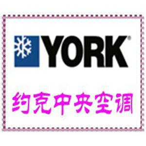 约克螺杆机空调维修/YORK约克冷水机保养，约克空调配件批发/约克西