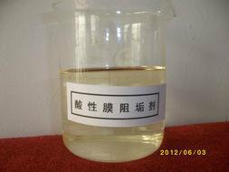 供應(yīng)寧夏石嘴山反滲透10倍濃縮液阻垢劑