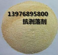 供應(yīng)海南抗剝落劑廠家批發(fā)