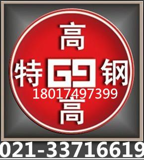 供应4Cr5W2VSi合金钢棒