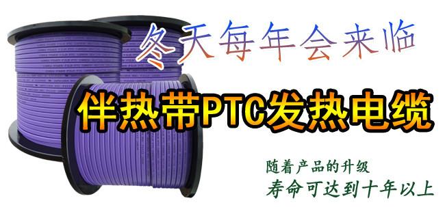 韩力地暖—伴热带PTC碳素发热电缆厂家图片