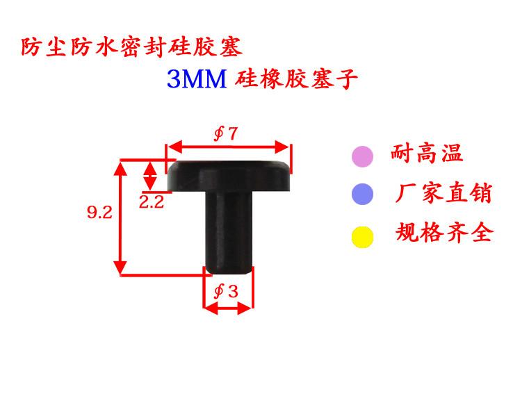 硅橡胶塞子堵孔塞耐高温塞图片