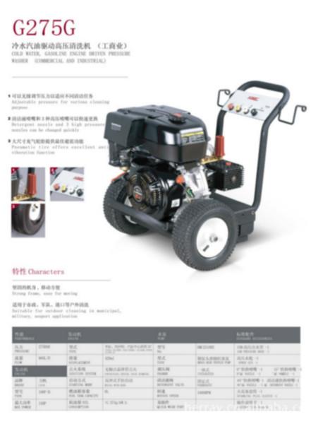 供應(yīng)恒瑞HMC G275*版冷水高壓清洗機(jī)小廣告清洗機(jī)