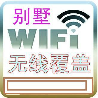 供应提供成都地区WIFI无线覆盖图片