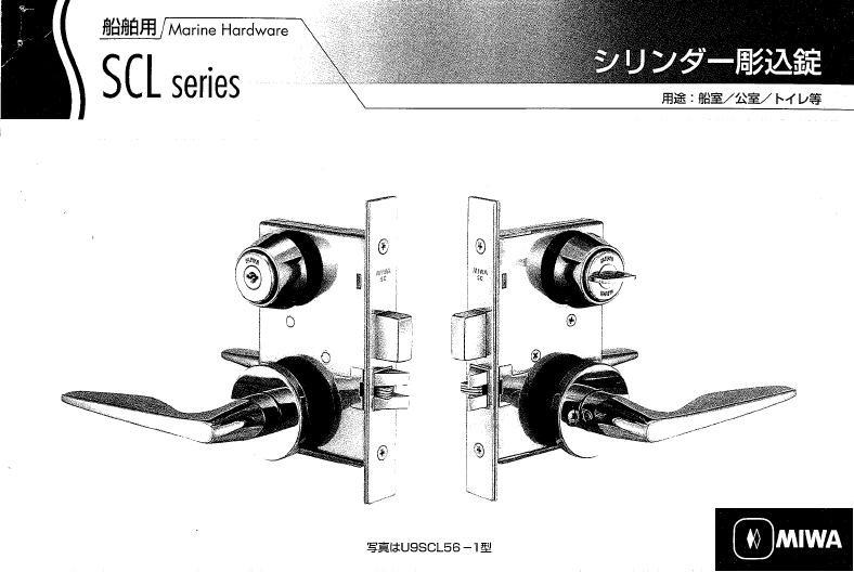 供应日本MIWA美和船舶专用执手锁 U9SCL56-1