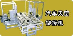 供應埃瑞特旋鉚式無鉚釘數(shù)控鉚接