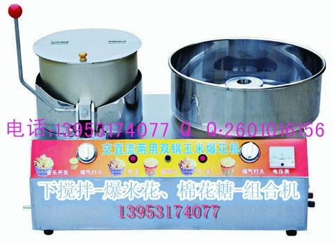 供應(yīng)山東爆米花機(jī)器去哪里訂購(gòu)多少錢(qián)？