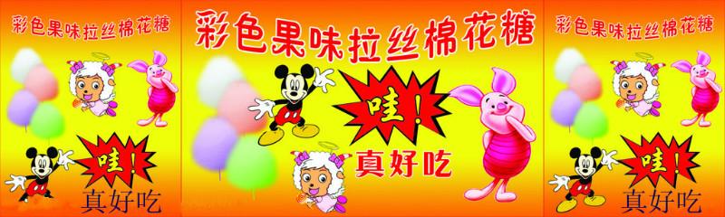 供應(yīng)調(diào)速式棉花糖機器