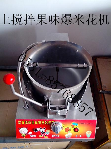 供應(yīng)單鍋不銹鋼全自動爆米花機(jī)