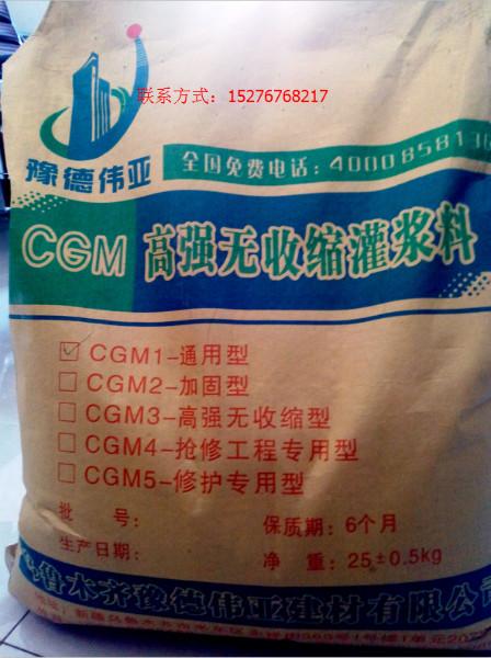 供應烏魯木齊灌漿料