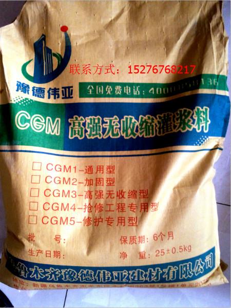 供應烏魯木齊灌漿料