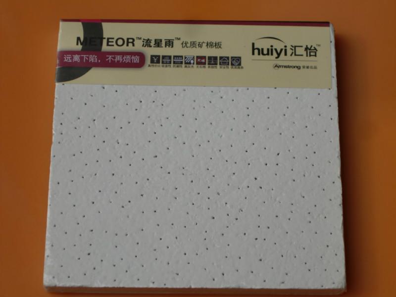 供應(yīng)阿姆斯壯礦棉板匯怡流星雨天花板