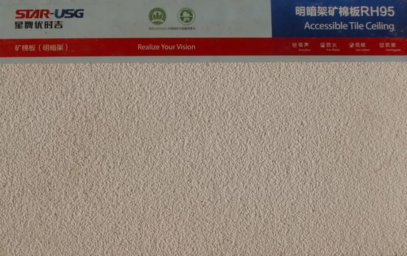 星牌優(yōu)時吉礦棉板USG奧林匹亞RH99圖片