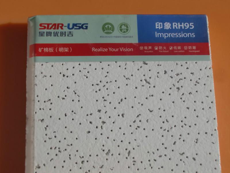 供應(yīng)星牌優(yōu)時吉滿天星礦棉板印象16mm