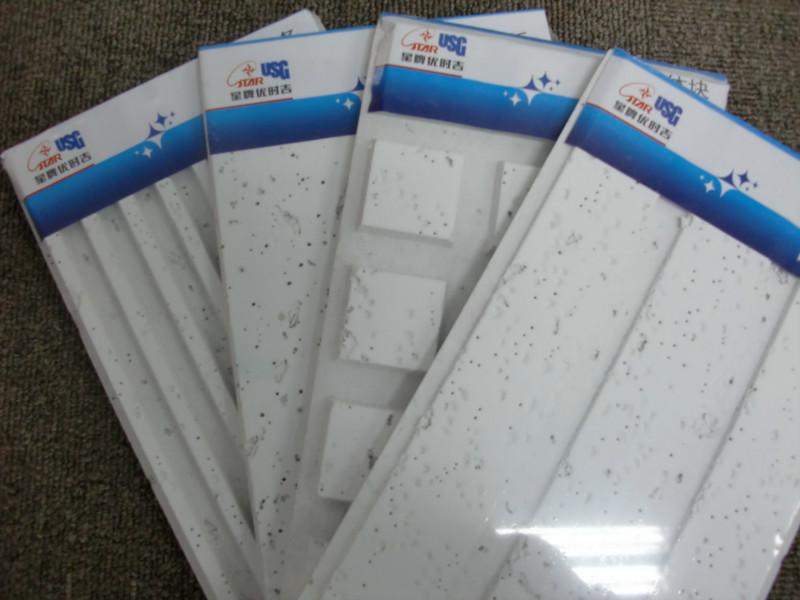 供應(yīng)星牌優(yōu)時吉礦棉板USG粘貼吸音板