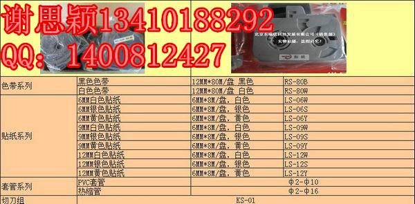 深圳市标映牌S900线号机厂家