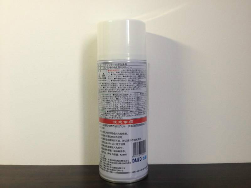 供應(yīng)化油器清洗劑價(jià)格