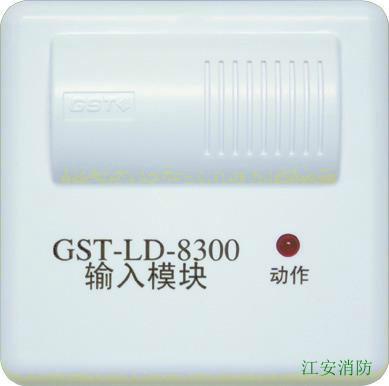 供应GST-LD-8300输入模块监视模块海湾图片