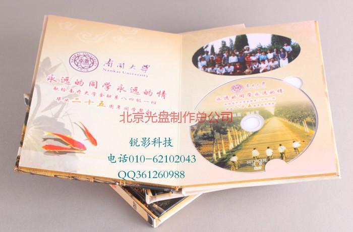 供應(yīng)中關(guān)村DVD刻碟 西直門光盤制作 西單刻錄光盤 西城區(qū)做光盤