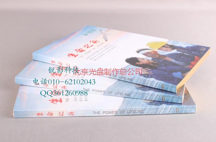 供應(yīng)亮馬橋光盤制作DVD 東城光盤刻錄 豐臺(tái)光盤 建*刻錄光盤