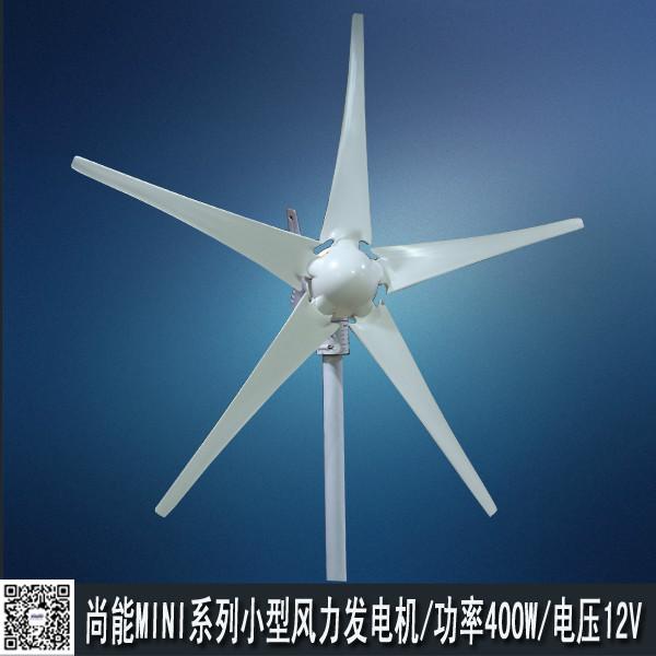 水平軸永磁小型風(fēng)力發(fā)電機(jī)400W圖片