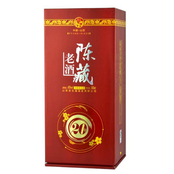 20年汾酒图片