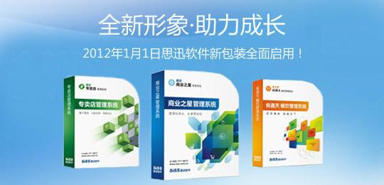 供應(yīng)成都服裝收銀管理系統(tǒng)價格