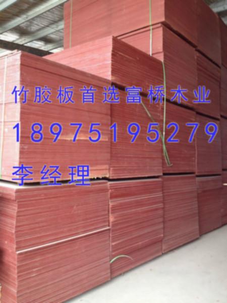 供應(yīng)衡陽(yáng)竹膠板 衡陽(yáng)竹膠板價(jià)格 衡陽(yáng)竹膠板批發(fā)