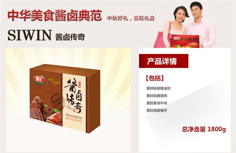 供應(yīng)德州扒雞、喜旺熟食禮盒、得利斯感恩禮盒、胡姬花花生油團購