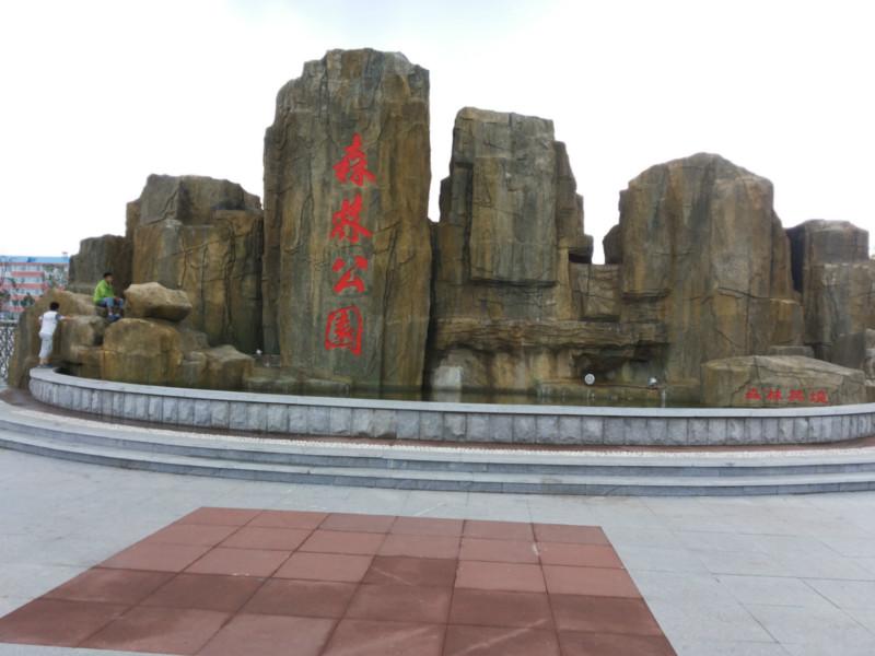 供應(yīng)邯鄲水泥塑山制作公司，邯鄲塑山制作廠家，邯鄲塑山制作銷售