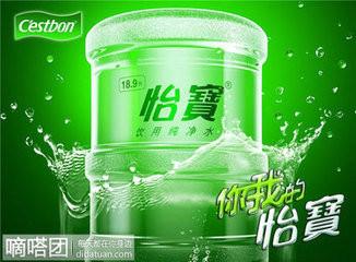 團(tuán)購怡寶桶裝水越秀區(qū)東風(fēng)路訂水站圖片