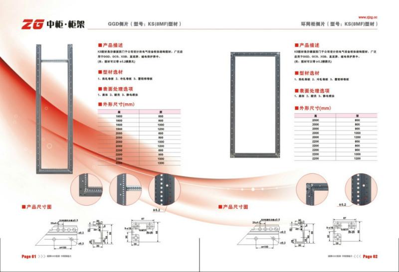 供应生产GGD侧片.配件.高低压柜体图片