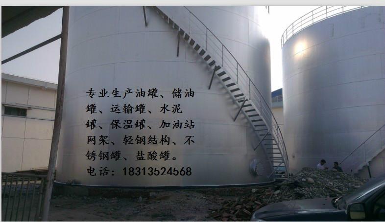 油罐制作圖片/油罐制作樣板圖 (3)