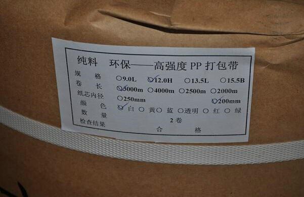PP帶百度圖片 PP打包帶 圖片，PP帶百度圖片及規(guī)格，PP帶供貨商