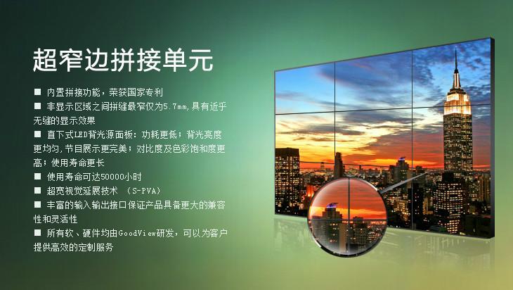 【綏化液晶拼接屏廠家】綏化液晶拼接屏廠家批發(fā)_綏化液晶拼接屏
