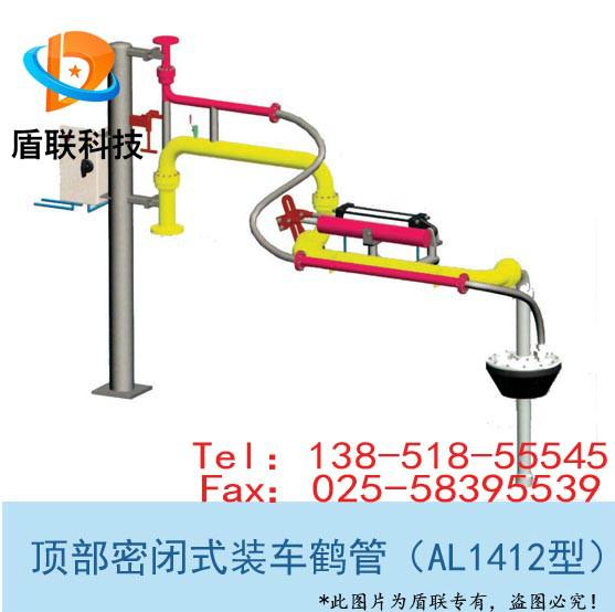 装卸鹤管图片