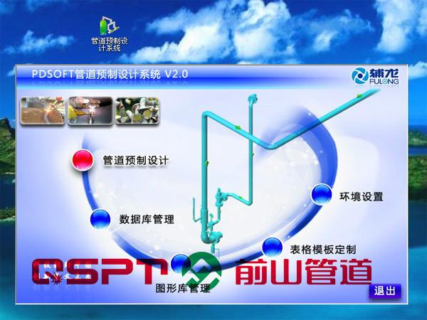 供應(yīng)正版pdsoft軟件
