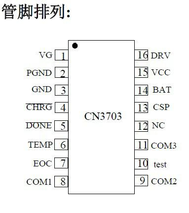 供应CN3703-5A三节锂电池充电管理电路