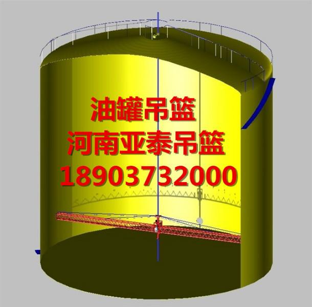 2万立方油罐内壁吊篮图片