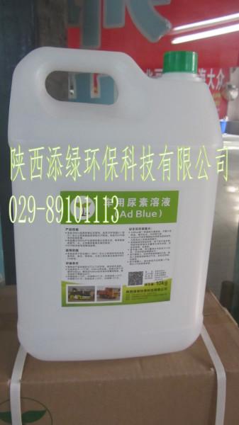 供應(yīng)車用尿素溶液是什么