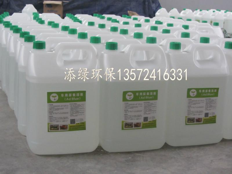 供應(yīng)江淮汽車(chē)*高濃度尿素溶液