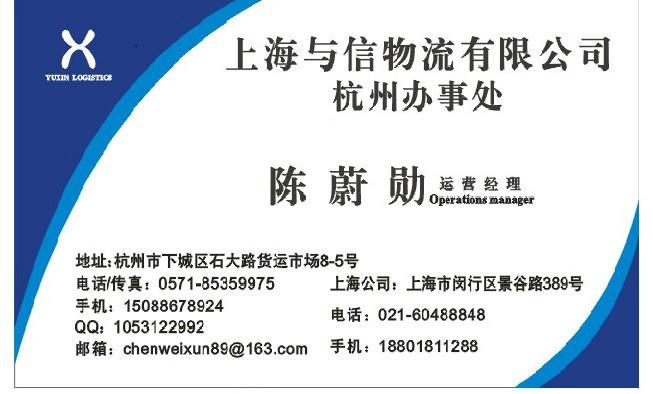 杭州市杭州到湘潭信息部厂家供应杭州到湘潭信息部，物流专线，回程车，调车，配货，大件运输