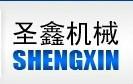 山东省曲阜市圣鑫机械有限公司市场部