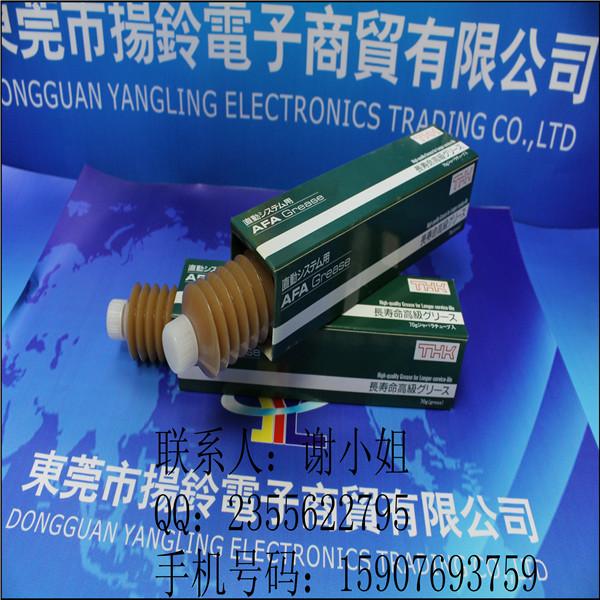 批發(fā)毛毛蟲瓶裝70G黃色油脂日本品牌THK-AFA