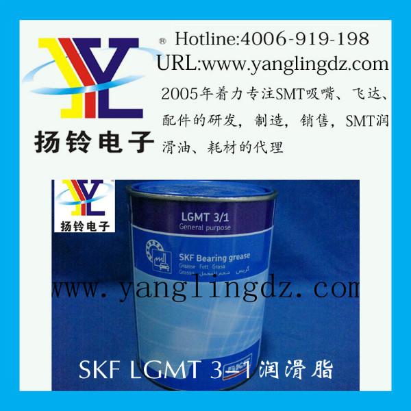 SKFLGMT3/1潤滑脂圖片