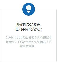 供应腾讯企业邮箱20用户厂家授权销售无限容量、开放接口可将邮箱集成到OA或网站、具备邮件监控、邮件审核等监管功能图片