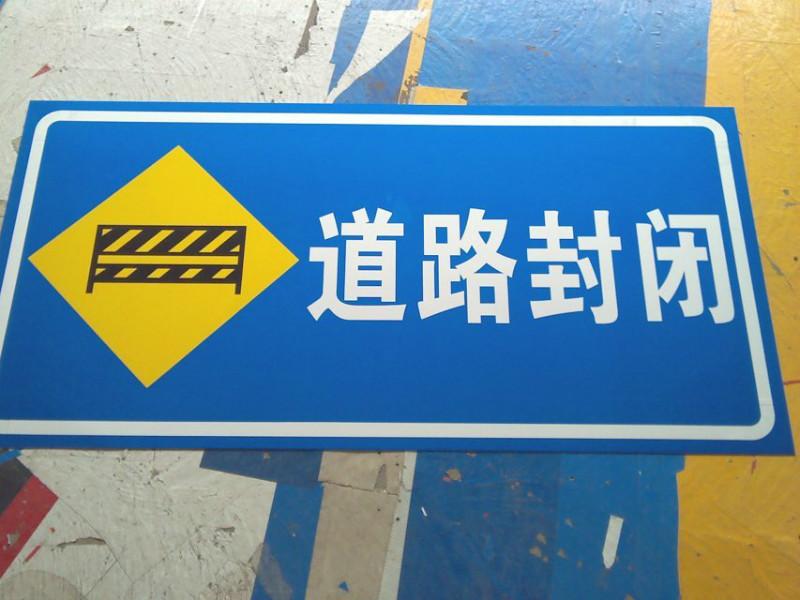 供應(yīng)河南交通標(biāo)牌廠(chǎng)家，河南交通標(biāo)牌價(jià)格，標(biāo)牌價(jià)格，標(biāo)牌廠(chǎng)家，河南道路標(biāo)牌，河南道路標(biāo)牌廠(chǎng)家，河南道路標(biāo)牌價(jià)格