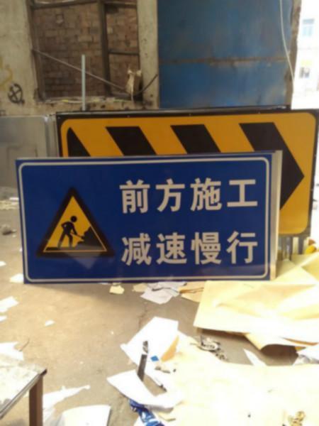 供應(yīng)道路交通施工牌，施工牌，施工牌廠家，施工牌批發(fā)，