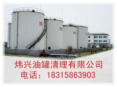 乳化油罐清洗技術(shù)要求圖片